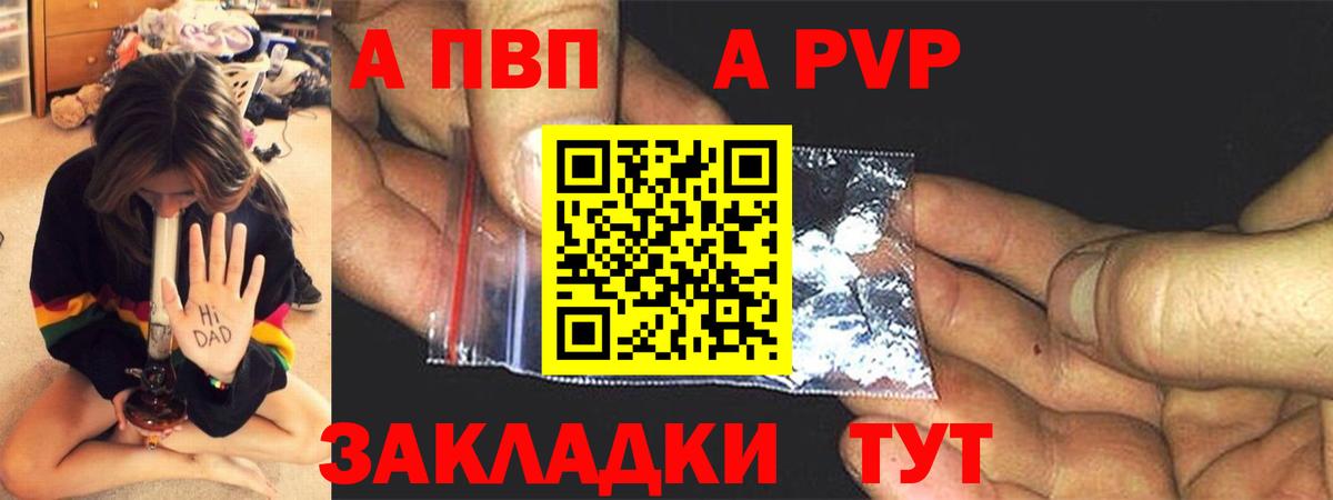 Alfa_PVP кристаллы Лениногорск