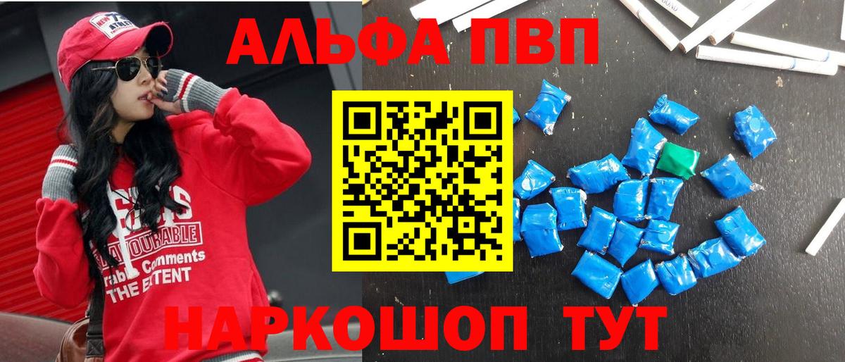 Лениногорск  Alpha-PVP мука  A-PVP мука  Вход с VPN  Альфа ПВП  Alpha-PVP Crystall 