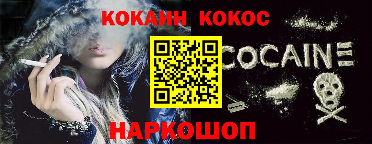 Лениногорск  Кокаин  Cocaine 97%  купить наркотик  COCAIN Fish Scale  Вход с VPN 