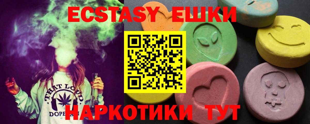 ЭКСТАЗИ  ЭКСТАЗИ 280мг  Вход с VPN  Лениногорск 