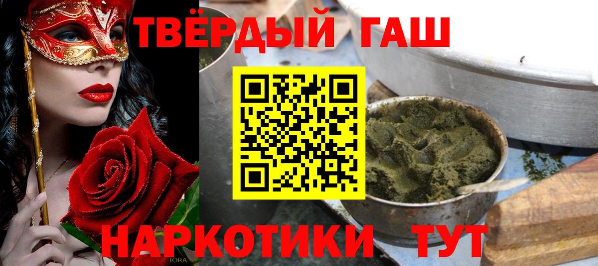 ГАШ гарик  Вход с VPN  ГАШИШ индика сатива  Лениногорск 