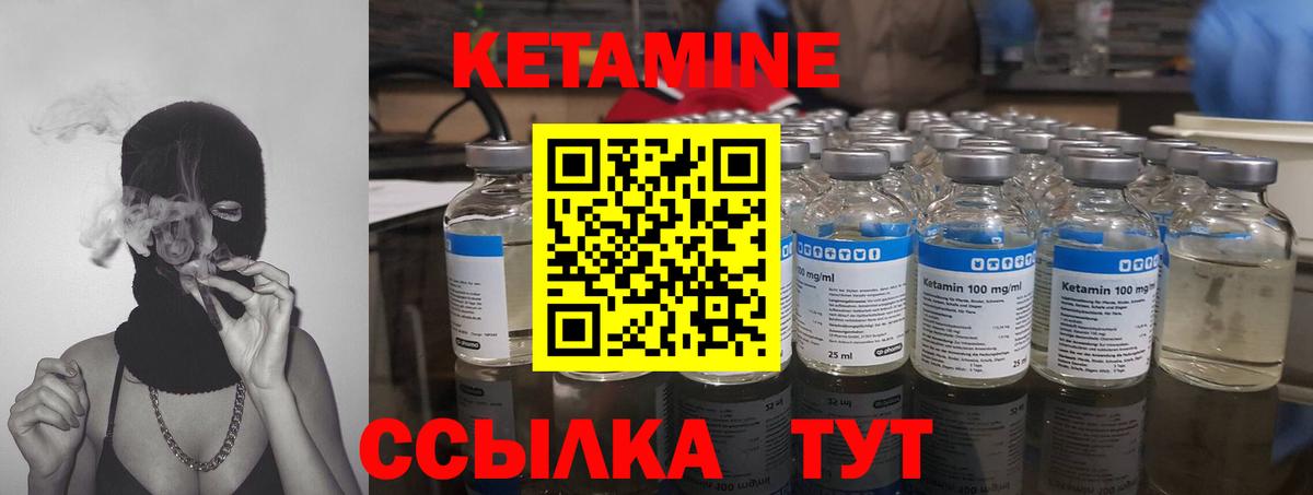 Кетамин VHQ  Вход с VPN  Лениногорск 