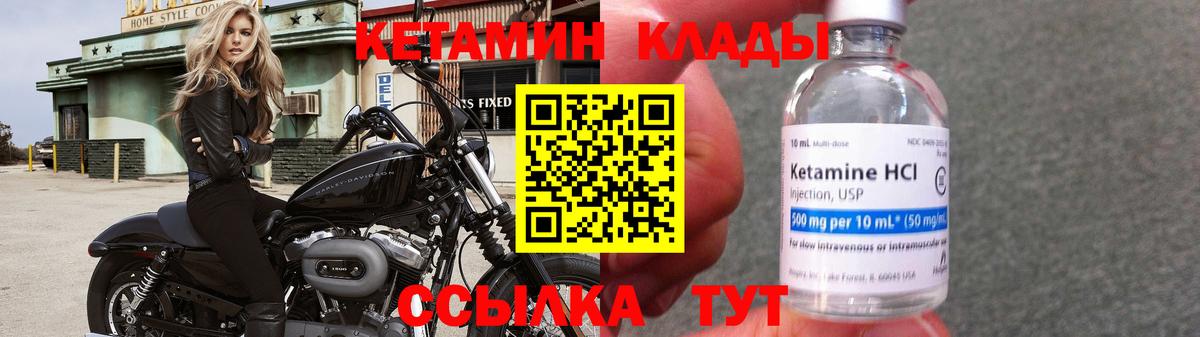 КЕТАМИН ketamine Лениногорск