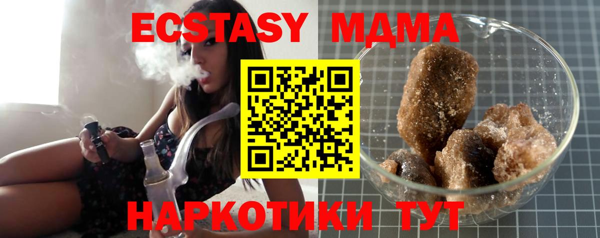 Лениногорск  MDMA Molly  Вход с VPN  МДМА VHQ 