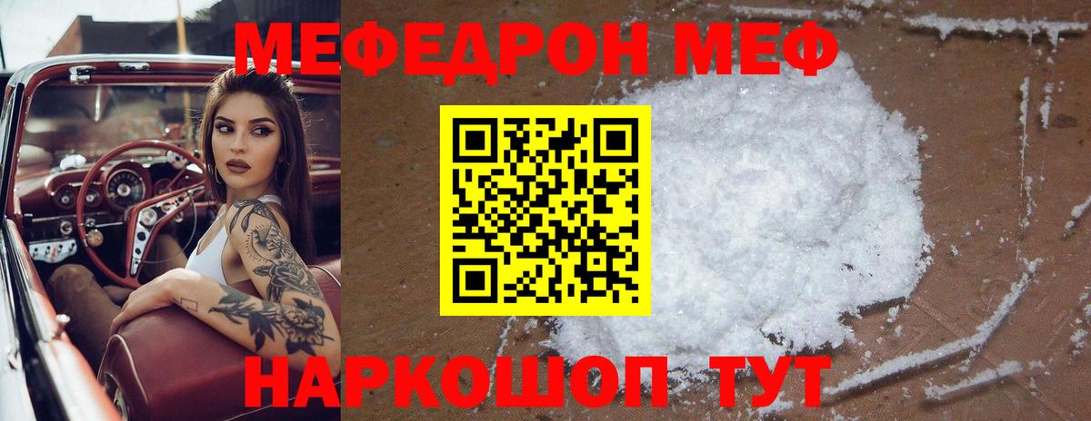 Лениногорск  Меф mephedrone  Вход с VPN  МЯУ-МЯУ mephedrone 