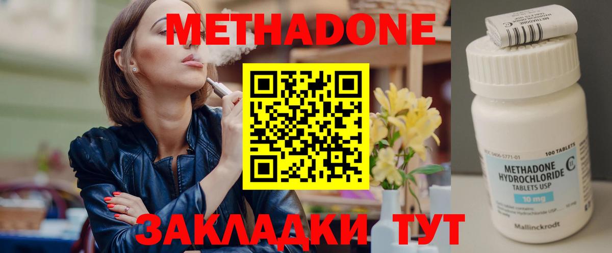 Лениногорск  МЕТАДОН белоснежный  Вход с VPN  МЕТАДОН methadone 