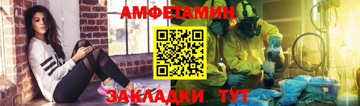 МЕТАМФЕТАМИН мет Лениногорск