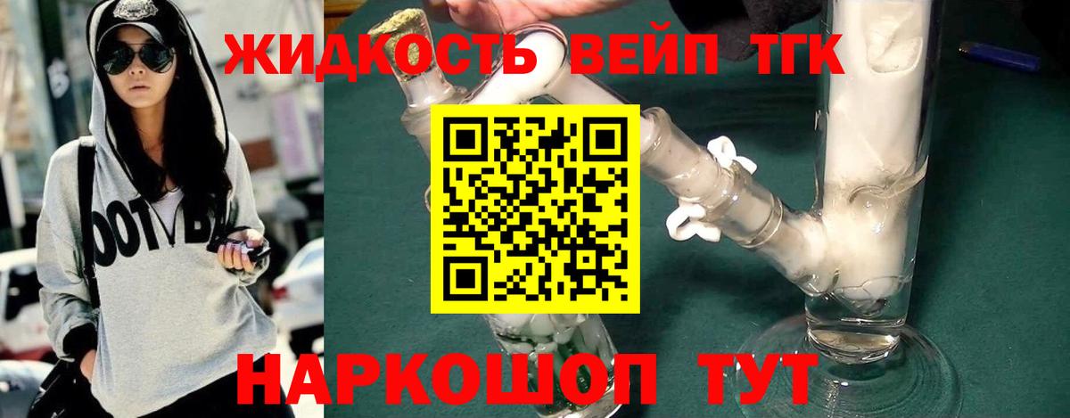 ТГК гашишное масло  Дистиллят ТГК концентрат  Вход с VPN  Лениногорск 