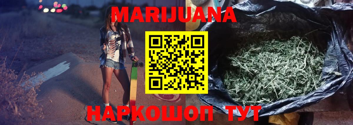 Лениногорск  МАРИХУАНА Bruce Banner  МАРИХУАНА марихуана  Вход с VPN 