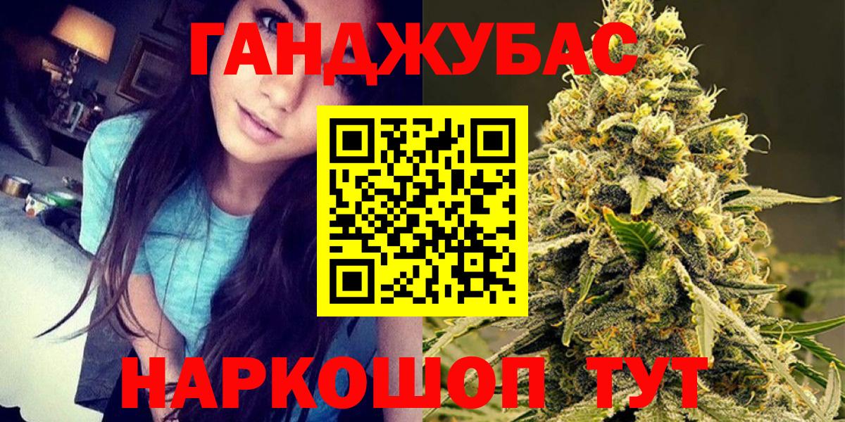 МАРИХУАНА White Widow Лениногорск